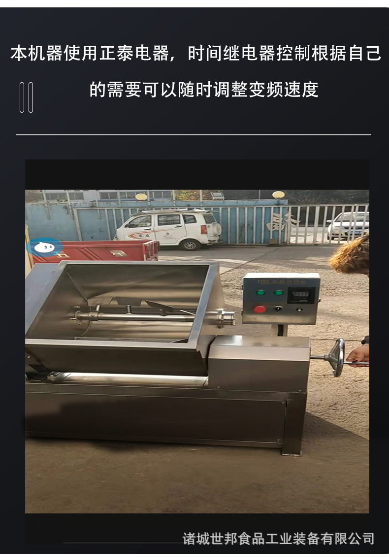 世邦拌餡機_06.jpg