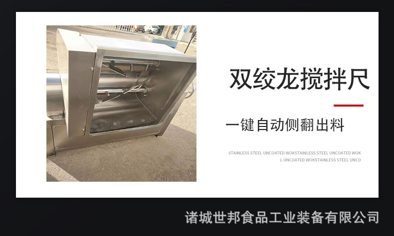 世邦拌餡機_11.jpg