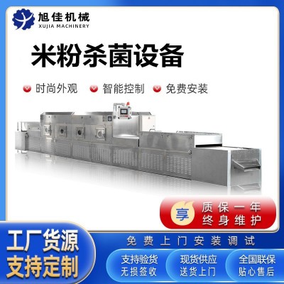 米線米粉殺菌微波設備 即食米線米粉殺菌機 微波烘干殺菌設備