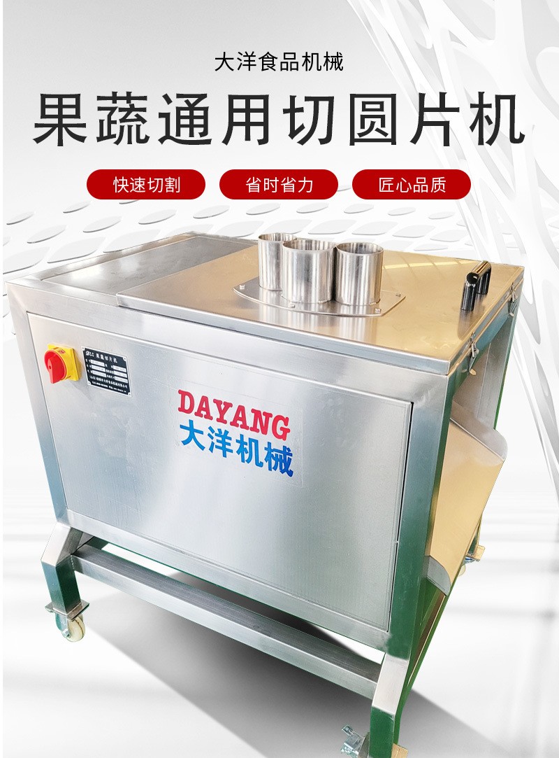 水果切片機 商用多孔式香蕉切片機器 土豆切圓片設備 切紅薯片機