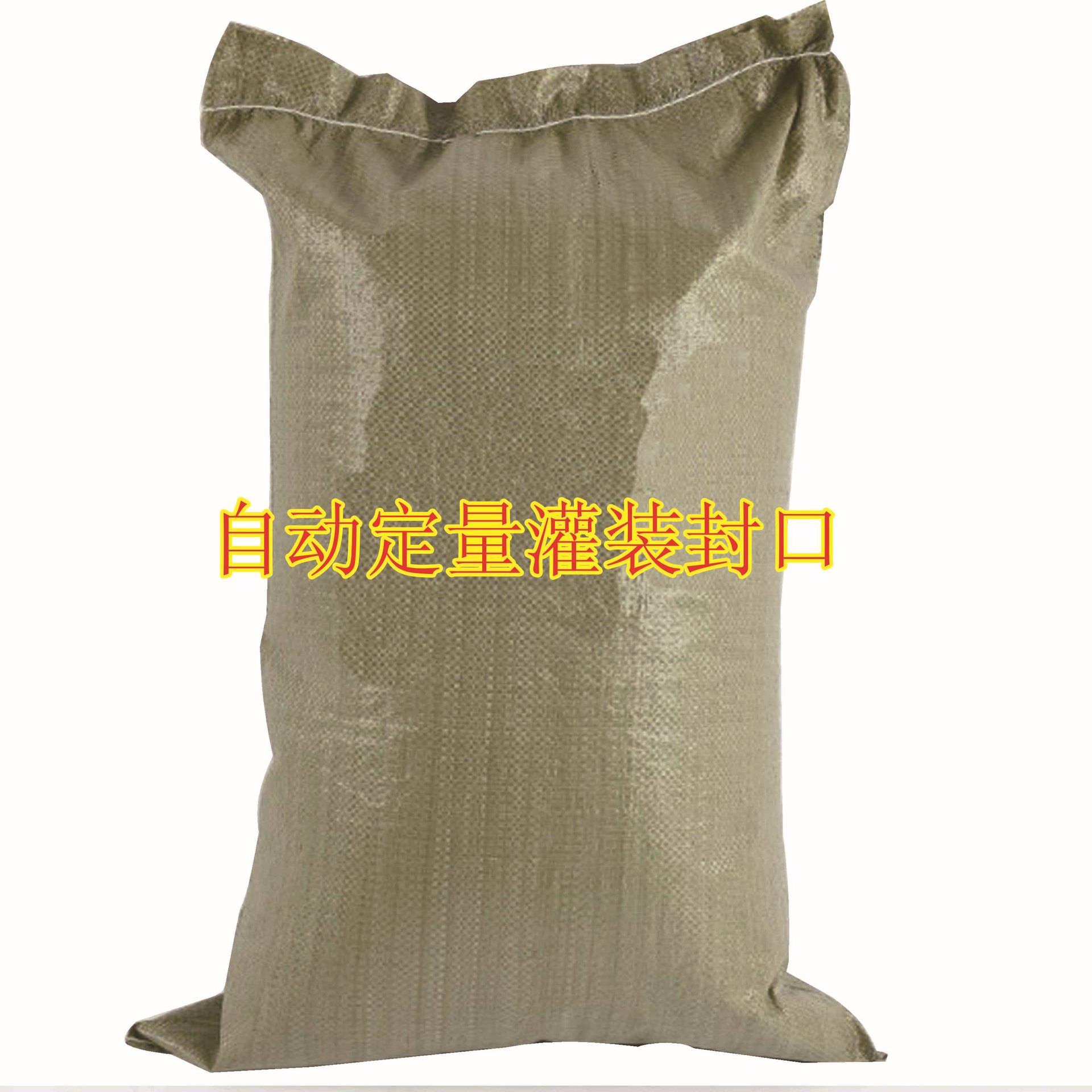 顆粒灌裝封口.jpg