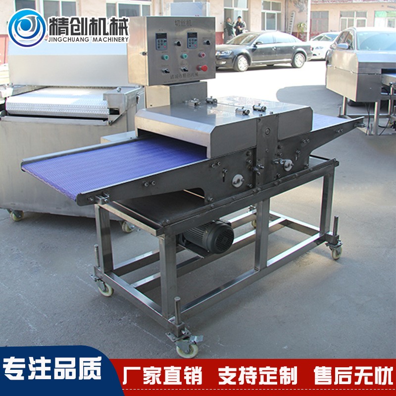 廠家直銷 肉類切條機 熟食肉類切條機 豬肚牛雜分切機