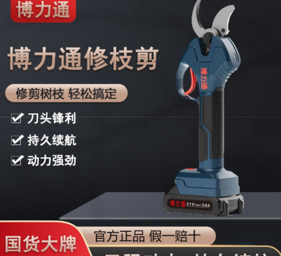 平推式電動修枝剪園林工具粗枝剪充電式剪枝機鋰電果樹剪廠家批發