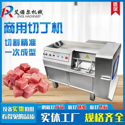 冷凍肉鮮肉切丁設(shè)備 不銹鋼牛肉羊肉切丁機(jī) 立式雞丁制作切粒機(jī)