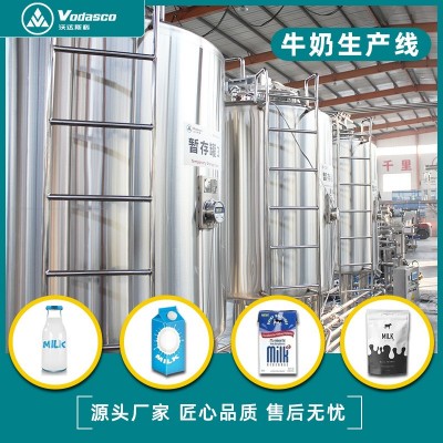 小型牛奶生產線 全套牦牛奶馬奶羊奶巴氏殺菌乳灌裝加工機器設備