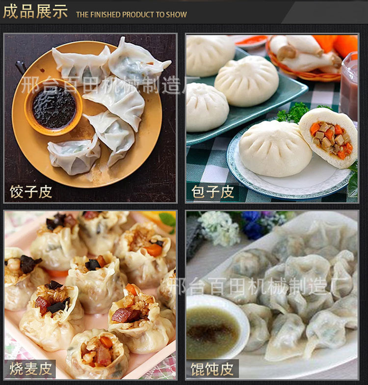 餃子皮機(jī)3.jpg
