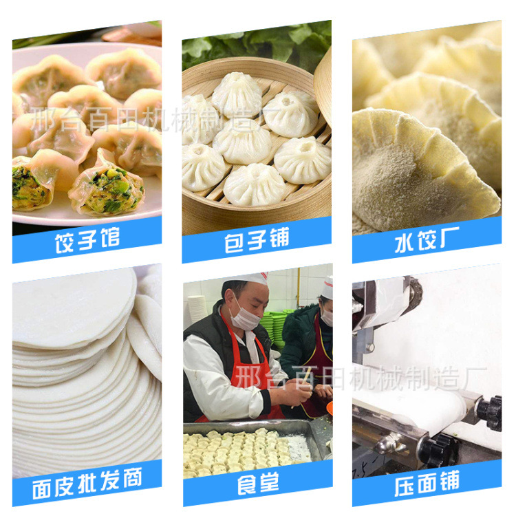 餃子皮機8.jpg