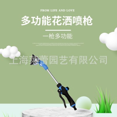沃施園藝9功能長桿噴槍 可調(diào)節(jié)多狀態(tài)澆花澆菜噴霧噴水槍熱賣5150