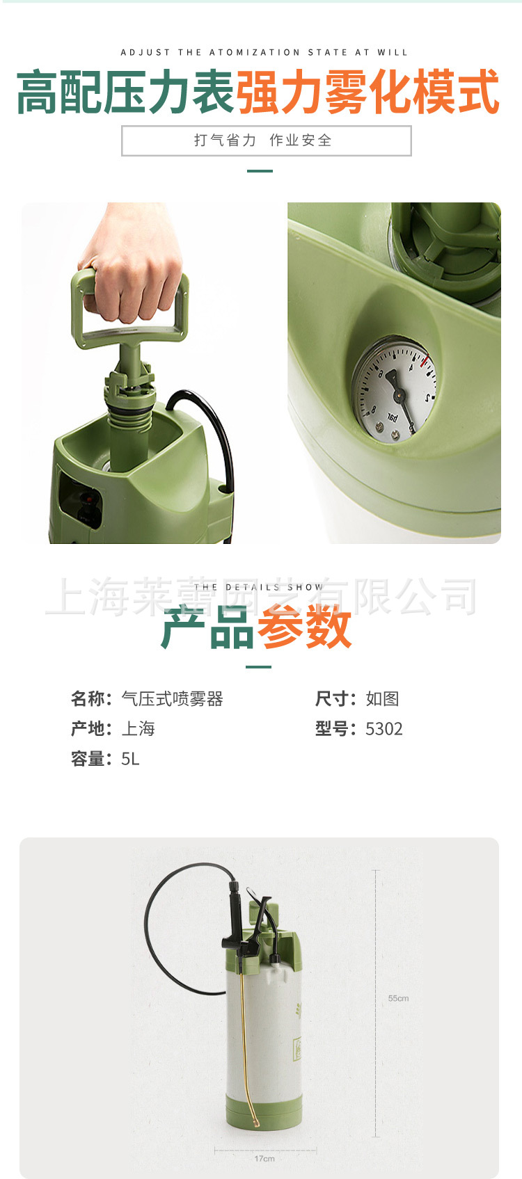 N-5302高壓農藥噴灑器5升_02.jpg