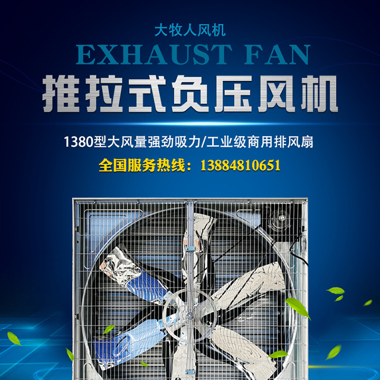 推拉風(fēng)機(jī)_01.jpg