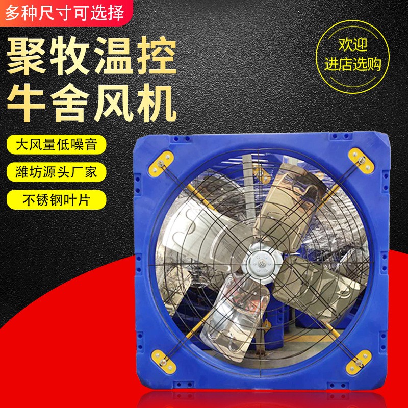 懸掛式牛舍風(fēng)機牛棚牛場風(fēng)機羊舍牛舍風(fēng)機養(yǎng)殖場風(fēng)扇降溫負(fù)壓風(fēng)機