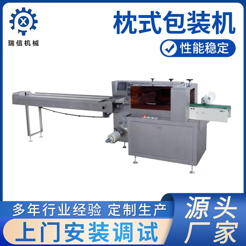廠家供應(yīng)枕式包裝機(jī) 枕式食品軟袋包裝機(jī) 面膜化妝用品包裝設(shè)備