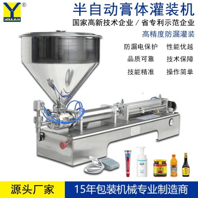 半自動單頭膏體灌裝機臥式氣動小型醬料食用油白酒精油定量罐裝機