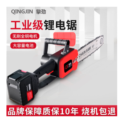 12寸充電式電鋸家用小型手持鋸鋰電鋸戶(hù)外鏈鋸砍樹(shù)伐木鋸支持跨境