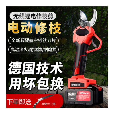 電動剪刀果樹充電式修剪樹枝鋰電池剪子高空修枝剪樹剪刀剪枝神器
