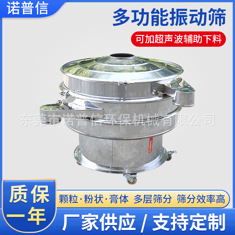 廠家生產食品粉體篩分機 圓形旋振篩 面粉淀粉不銹鋼圓形振動篩