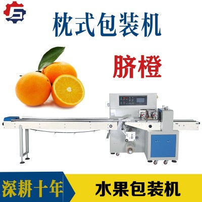 贛州臍橙套袋機 鮮檸檬枕式包裝機 柑橘獨立包裝封口機械設(shè)備定制