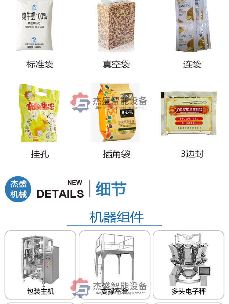詳情頁-立式顆粒_04.jpg