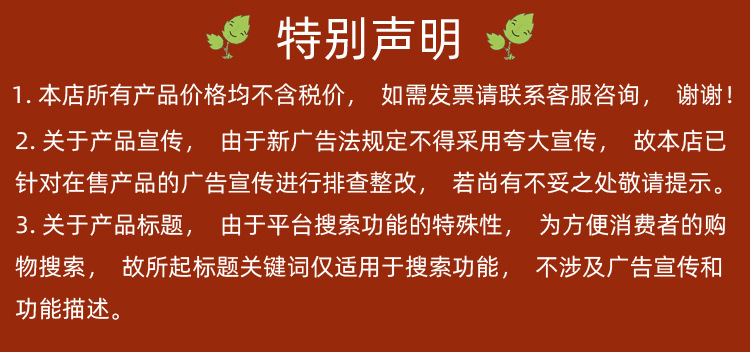 特別申明2