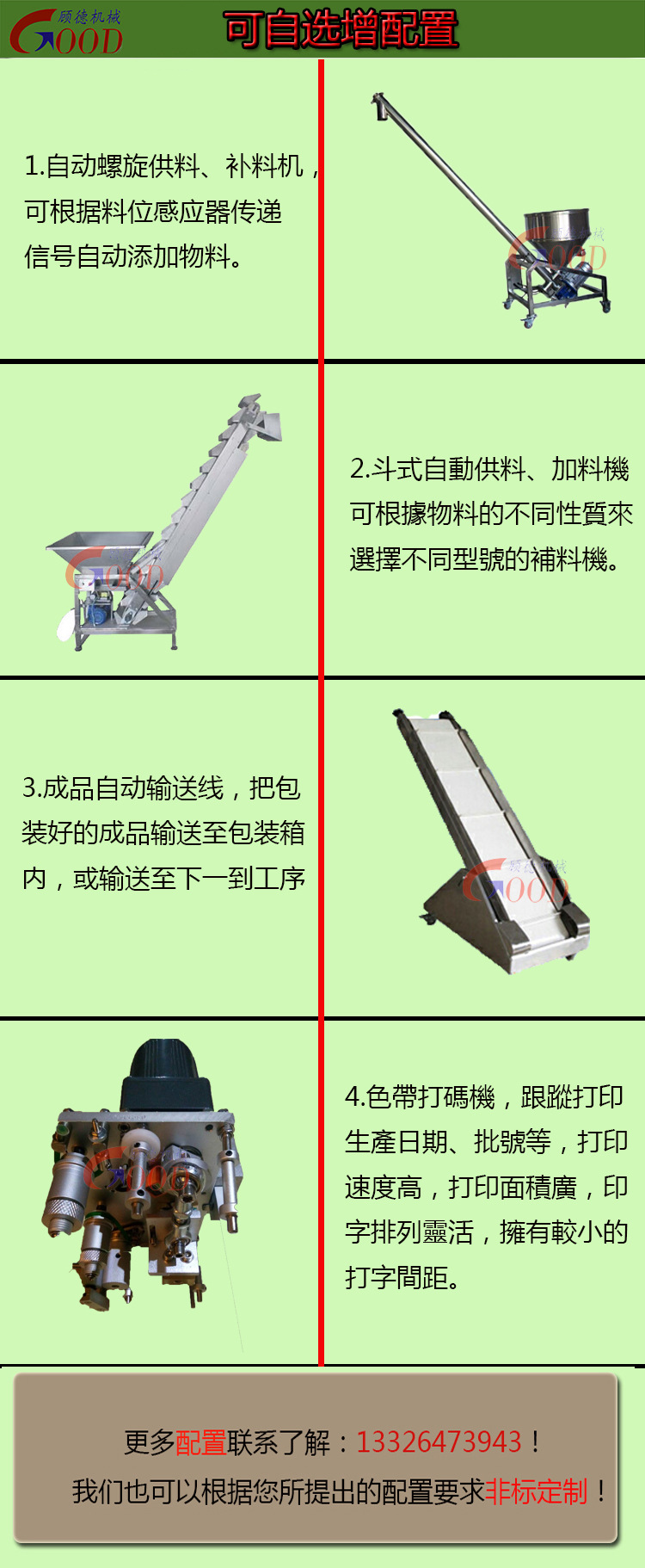 可增添配置超聲波