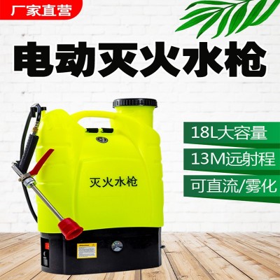 新型電動滅火水槍往復式單兵滅火工具森林消防裝備桶20升12V電池