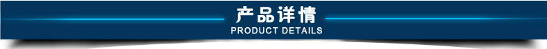 產品詳情1
