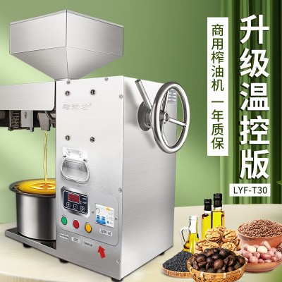 現(xiàn)貨供應(yīng)全自動小型商用榨油機(jī)冷熱雙榨花生亞麻籽食用油榨油機(jī)