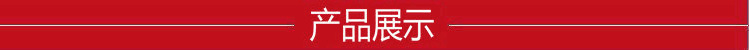 產品展示紅.png