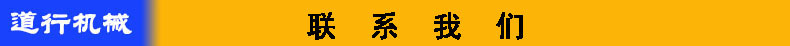 28--頁頭-聯系我們-藍黃