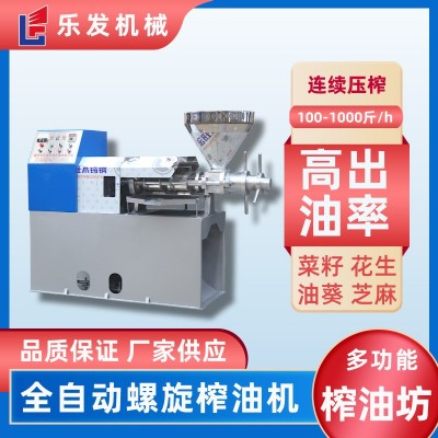 樂發螺旋榨油機商用油坊80小型加工菜籽榨油設備全自動花生榨油機