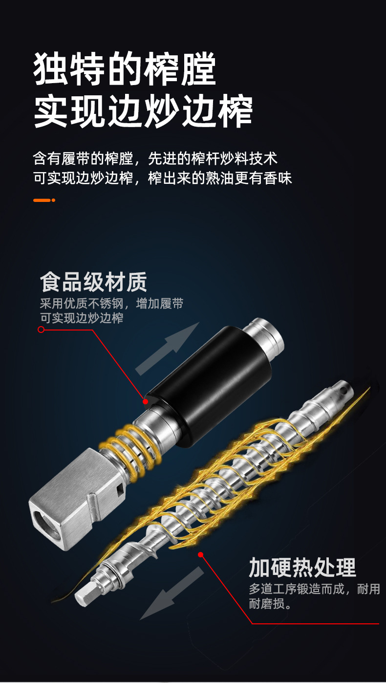 榨油機機械款_r10_c1.jpg