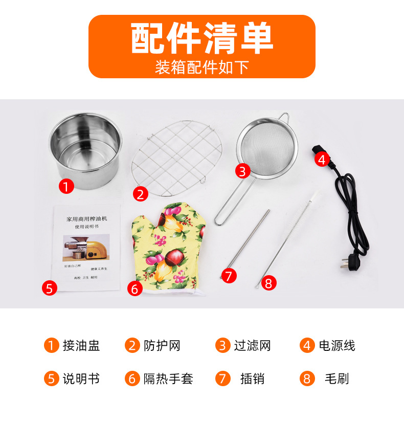 榨油機機械款_r20_c1.jpg