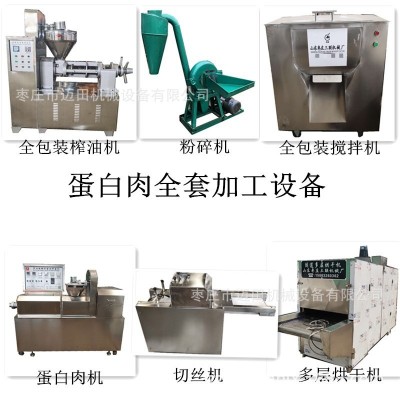 全自動蛋白肉機人造肉機加工設備素牛排機器干面皮機面藕面筋片機