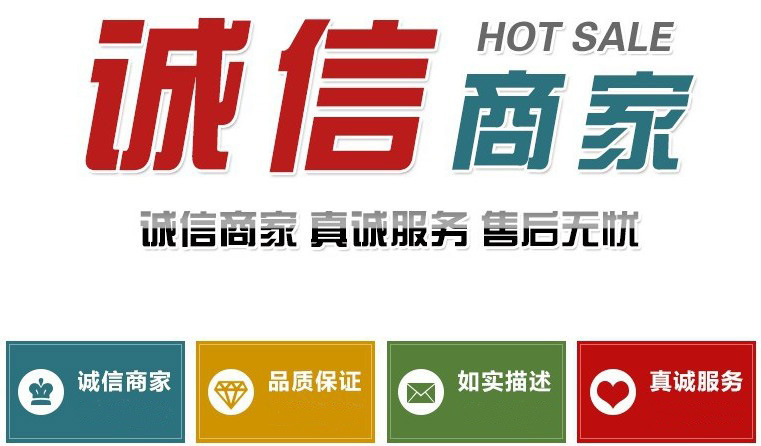誠信商家.JPG