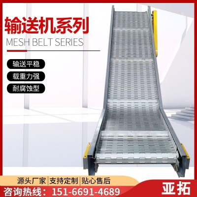 鏈板提升機 爬坡鏈板輸送機不銹鋼網(wǎng)鏈輸送機耐高溫流水線傳送機