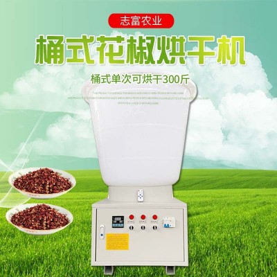 花椒烘干機辣椒烘干機高溫脫水烘干機300斤帶桶中藥材烘干機代發
