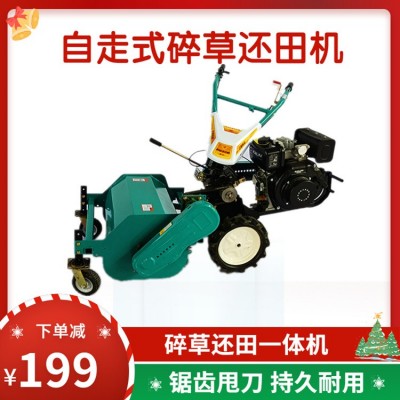 果園自走式碎草還田機(jī) 農(nóng)用工作效率高柴油割草機(jī) 汽油動力除草機(jī)