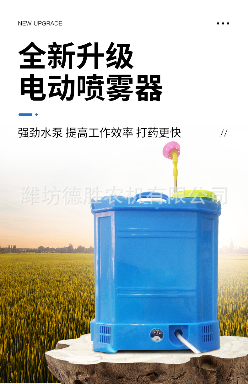 電動噴霧器詳情---改---副本_01.jpg