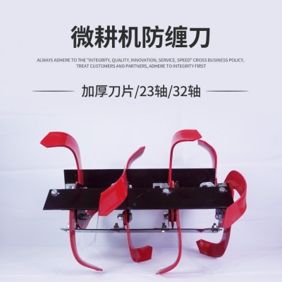 微耕機 防纏刀 錳鋼刀片加厚加長 旋耕機深耕刀旱地水田松土刀具