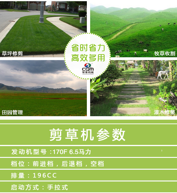 剪草機_05