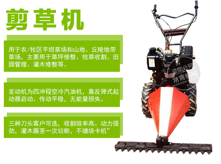 剪草機_04