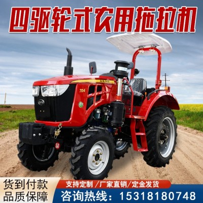 四輪拖拉機農用果園低矮大棚王四驅柴油多功能耕地機504/70 4/804