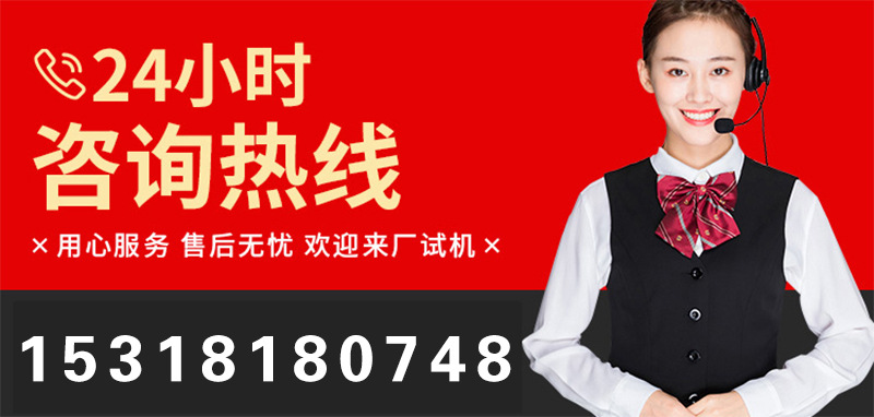 來(lái)廠試機(jī)熱銷(xiāo)