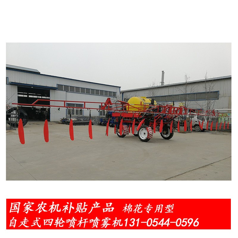 棉花噴霧機 四輪自走噴桿式 四輪驅動、轉向 17米噴幅100馬力國補