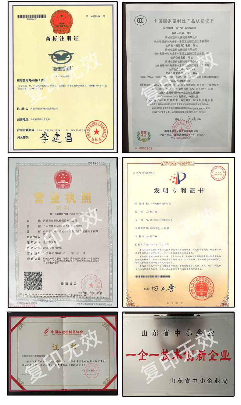 四輪打藥機(jī)_03