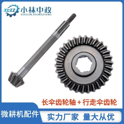 微耕機配件/微耕機變速箱行走傘齒輪/軸171/G3/186/零度