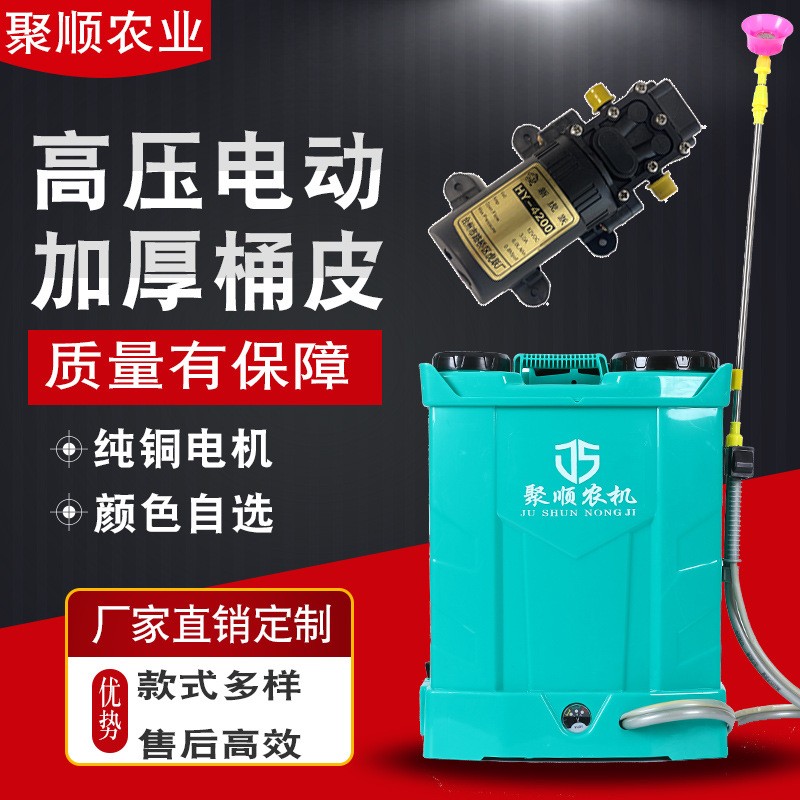 20L農用電動噴霧器背負式智能消毒打藥機殺蟲鉛酸鋰電池雙蓋霧化