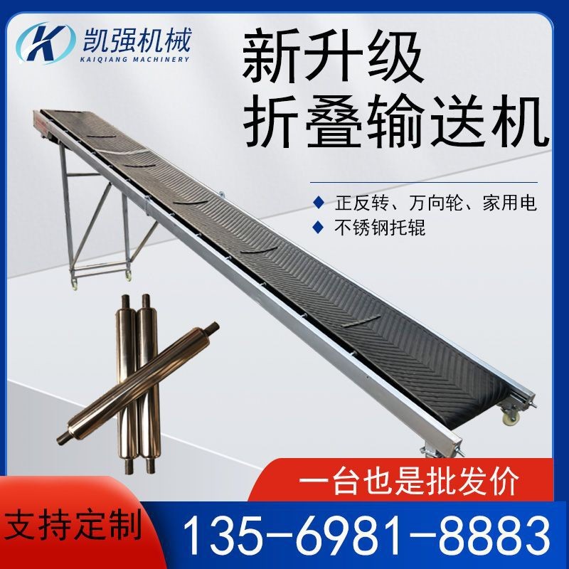 現(xiàn)貨銷(xiāo)售皮帶提升機(jī) 簡(jiǎn)易式輕型兩相電輸送機(jī) 車(chē)載式便攜傳送帶