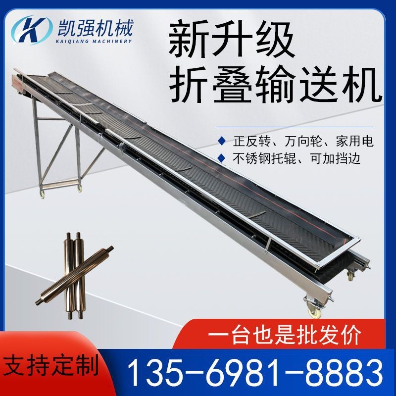 輕型簡(jiǎn)易式車(chē)載輸送機(jī) 下鄉(xiāng)收糧袋裝糧食裝車(chē)傳送帶 電動(dòng)可移動(dòng)式