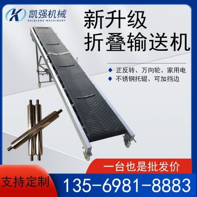 輸送機裝車卸貨輸送帶傳送帶小型上料機移動折疊升降式爬坡 皮帶機